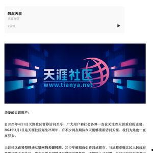 杭州天涯论坛爆料新闻,揭秘背后惊人真相! 第2张 杭州天涯论坛爆料新闻,揭秘背后惊人真相! 第2张
