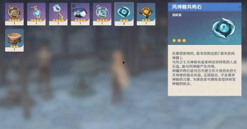 原神最新爆料在哪里,揭秘最新爆料中的神秘之地 第3张 原神最新爆料在哪里,揭秘最新爆料中的神秘之地 第3张