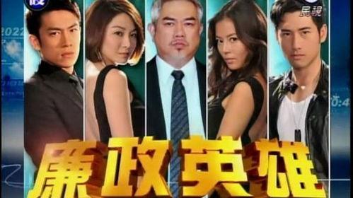 廉政英雄在线观看,正义之战,在线观看揭秘 第1张 廉政英雄在线观看,正义之战,在线观看揭秘 第1张
