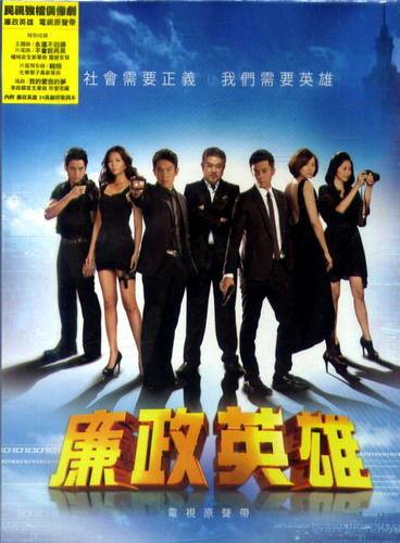 廉政英雄在线观看,正义之战,在线观看揭秘 第3张 廉政英雄在线观看,正义之战,在线观看揭秘 第3张