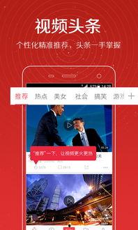 头条爆料视频哪里找,头条爆料视频生成攻略，轻松掌握热门资讯源头！