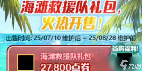 夏日套最新爆料,神秘元素揭晓，夏日狂欢即将开启！