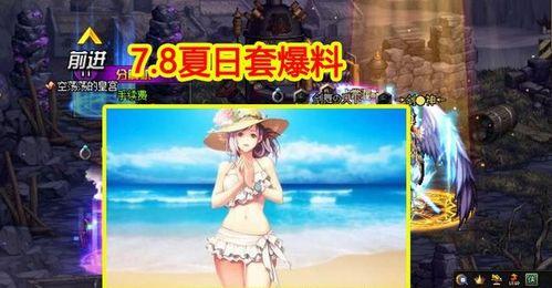 夏日套最新爆料,神秘元素揭晓，夏日狂欢即将开启！  第2张