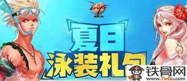 夏日套最新爆料,神秘元素揭晓，夏日狂欢即将开启！  第3张