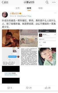 现实娱乐新闻爆料,豪门公子与网红女友甜蜜互动引热议 第3张 现实娱乐新闻爆料,豪门公子与网红女友甜蜜互动引热议 第3张