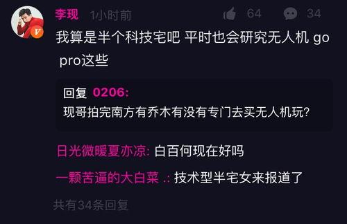 如何得知最新爆料,独家内幕大公开  第3张