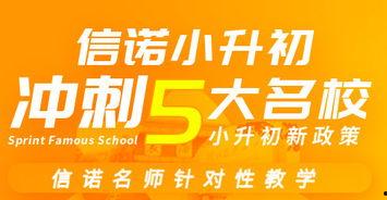 武汉小升初最新爆料,揭秘2023年升学政策与热门学校竞争态势 第3张 武汉小升初最新爆料,揭秘2023年升学政策与热门学校竞争态势 第3张