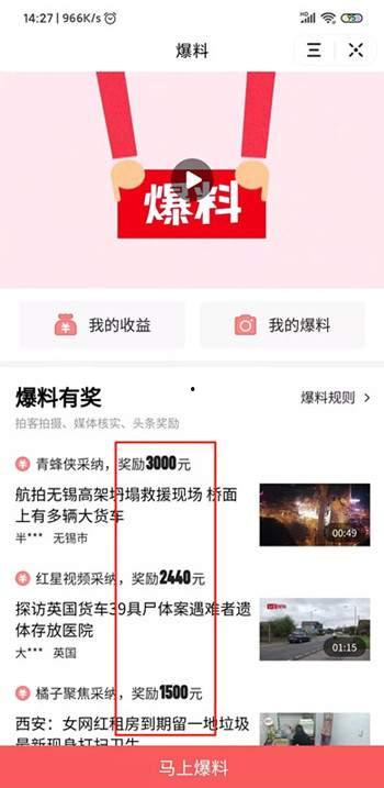 最新头条爆料怎么写,事件全解析与影响深度剖析