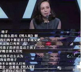 吐槽大会雪姨在线观看,雪姨在线开撕，精彩瞬间不容错过！  第3张