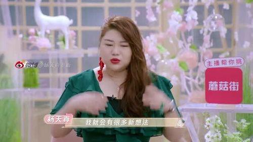 杨天真爆料娱乐圈小说在线阅读,独家爆料背后的真实故事  第3张