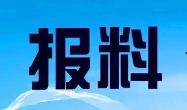辽宁新闻爆料电话,揭露身边事,共建和谐家园 第1张 辽宁新闻爆料电话,揭露身边事,共建和谐家园 第1张