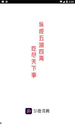 51免费吃瓜,揭秘娱乐圈幕后故事,带你领略明星真实生活 第3张 51免费吃瓜,揭秘娱乐圈幕后故事,带你领略明星真实生活 第3张