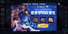 王者荣耀爆料最新活动,神秘庆典，福利大放送！  第1张