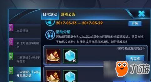 王者荣耀爆料最新活动,神秘庆典，福利大放送！  第2张
