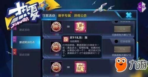 王者荣耀爆料最新活动,神秘庆典，福利大放送！  第3张