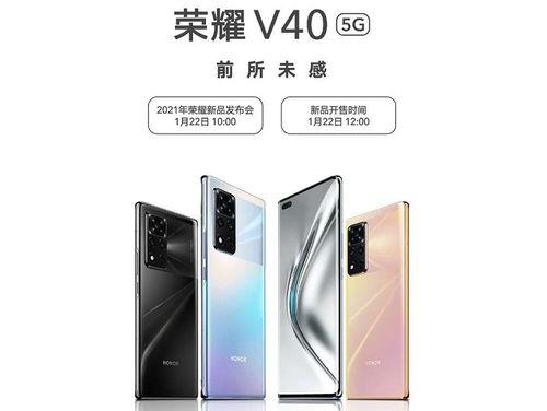 荣耀40最新爆料价格,性价比新王诞生，万元内旗舰体验再升级！”  第1张