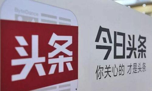 今日头条哈尔滨爆料新闻,惊现神秘事件，真相令人震惊！  第2张