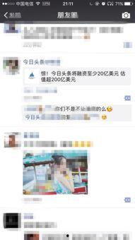 今日头条哈尔滨爆料新闻,惊现神秘事件，真相令人震惊！  第3张