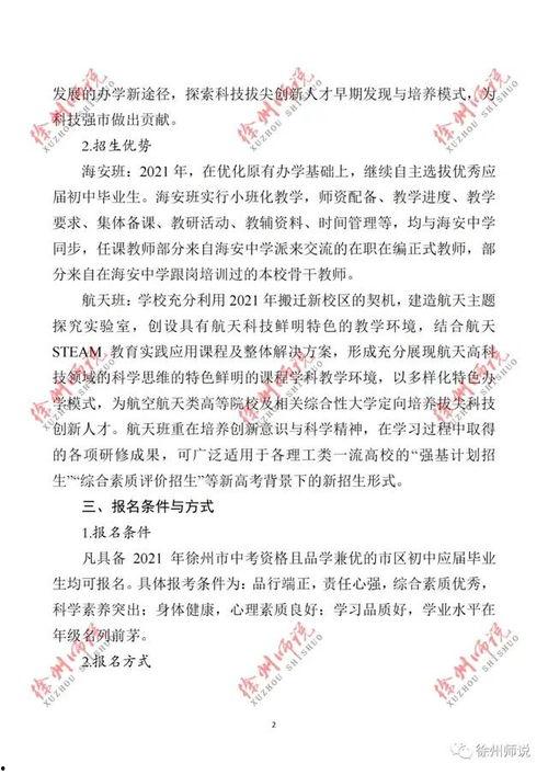 赣县学生爆料谣言事件最新,真相与澄清并行  第1张