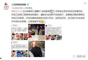 蓝台爆料人被殴打视频播放,视频曝光引发社会关注  第2张