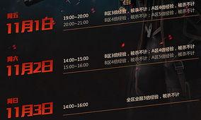 cf活动最新11月爆料,全新内容与惊喜活动抢先看！  第2张