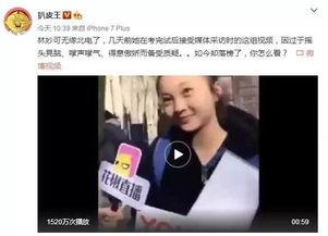 贵阳爆料新闻事件真相视频,真相视频曝光背后的真相  第1张