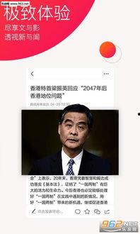 新闻热点爆料视频下载,新闻热点爆料下载全解析  第3张