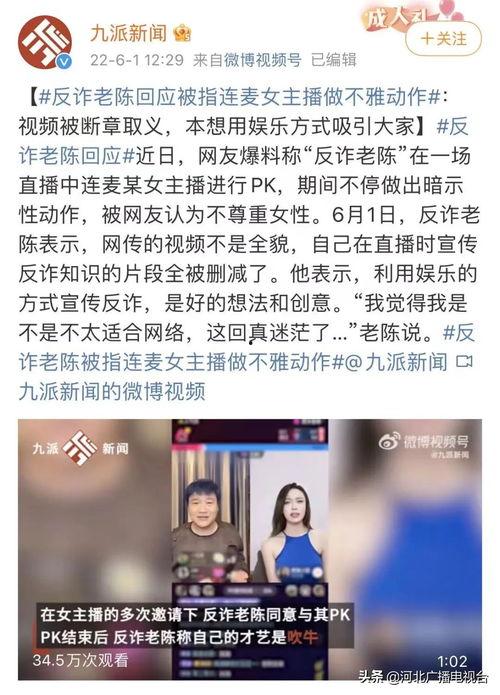 老陈娱乐爆料视频,最新爆料视频内容大起底  第2张