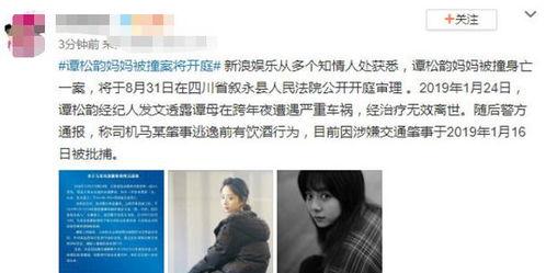 晋江吴小姐爆料案件最新,真相大白，疑云散去  第3张