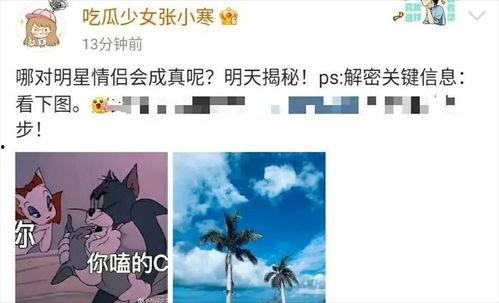 张小寒最新爆料视频大全,揭秘娱乐圈幕后真相 第1张 张小寒最新爆料视频大全,揭秘娱乐圈幕后真相 第1张