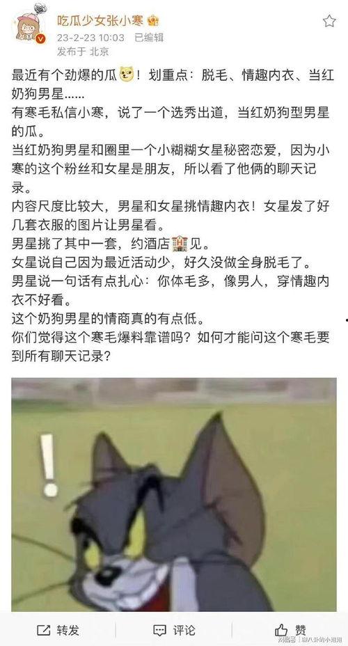 张小寒最新爆料视频大全,揭秘娱乐圈幕后真相 第3张 张小寒最新爆料视频大全,揭秘娱乐圈幕后真相 第3张