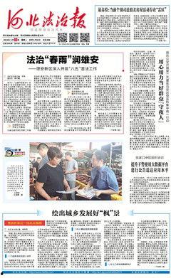 河南法治爆料最新消息新闻,最新案件进展及社会影响深度解析  第3张