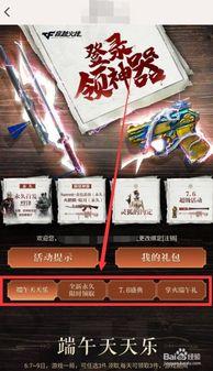端游cf最新活动爆料,狂欢盛宴,福利大放送! 第2张 端游cf最新活动爆料,狂欢盛宴,福利大放送! 第2张