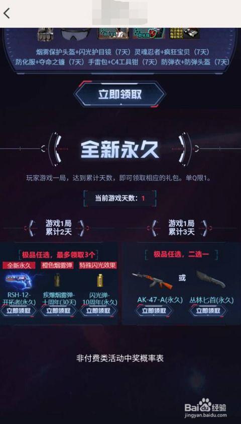 端游cf最新活动爆料,狂欢盛宴,福利大放送! 第3张 端游cf最新活动爆料,狂欢盛宴,福利大放送! 第3张