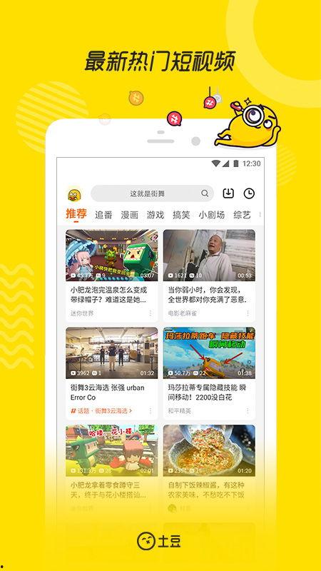 火热爆料书单视频下载安装,视频下载安装攻略全解析  第1张
