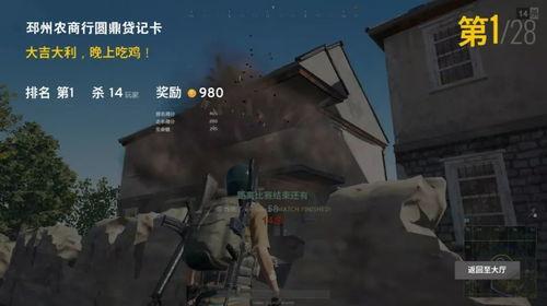 重大爆料吃鸡视频大全最新,重大爆料背后的精彩瞬间  第2张