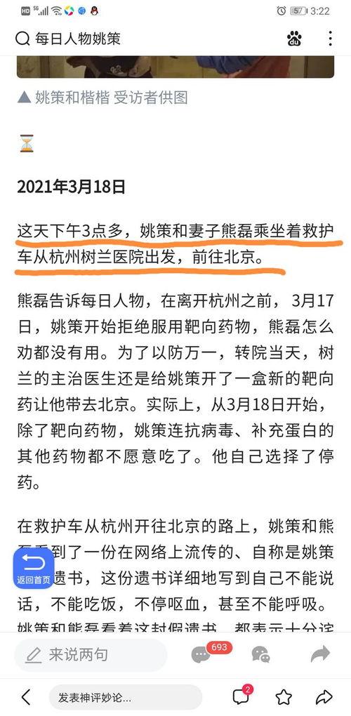 如何写新闻爆料,如何抓住热点，引发关注  第3张