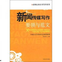 新闻媒体爆料范文最新,揭秘娱乐圈惊人内幕