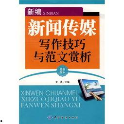 新闻媒体爆料范文最新,揭秘娱乐圈惊人内幕  第2张