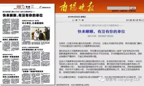 新闻媒体爆料范文最新,揭秘娱乐圈惊人内幕  第3张