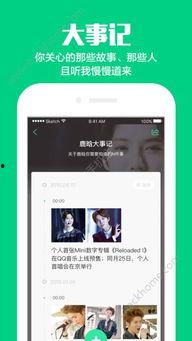 娱乐八卦爆料app下载苹果手机,苹果手机用户必看！揭秘热门娱乐八卦爆料APP下载攻略  第3张