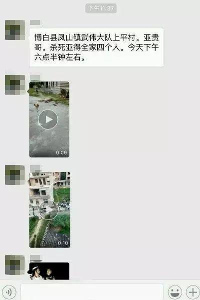爆料灭门惨案视频播放,惊心动魄的生死瞬间  第3张