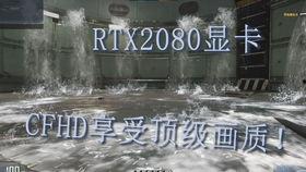 cfhd最新爆料地图,全新战域布局与战术策略前瞻