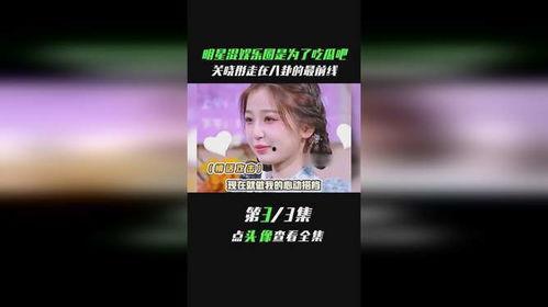 黄明昊娱乐圈吃瓜事件真相,揭秘背后真相与误解  第3张