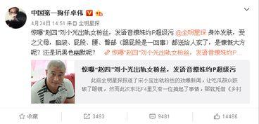 卓伟爆料汪小菲视频全集,汪小菲视频全集事件全解析  第3张
