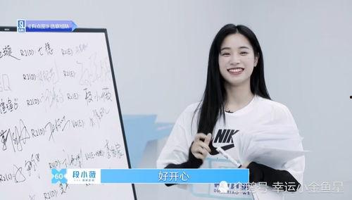 青你2段小薇最新爆料,揭秘段小薇背后的故事与成长历程 第3张 青你2段小薇最新爆料,揭秘段小薇背后的故事与成长历程 第3张
