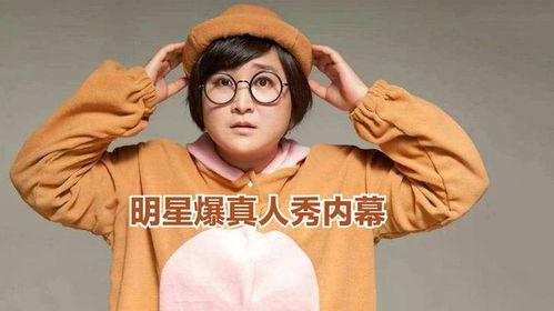 最新明星爆料贾玲,神秘男友身份引网友热议  第1张