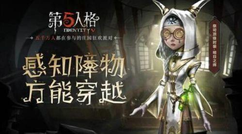 第五人格最新求生爆料,神秘新角色曝光，求生者阵营再添强援！  第3张