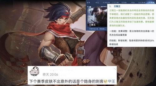 兰陵王官方爆料最新消息,神秘技能觉醒，战力再升级！  第3张
