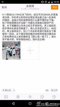 9月11日网友爆料视频,9月11日惊人视频曝光，真相令人震惊！  第1张